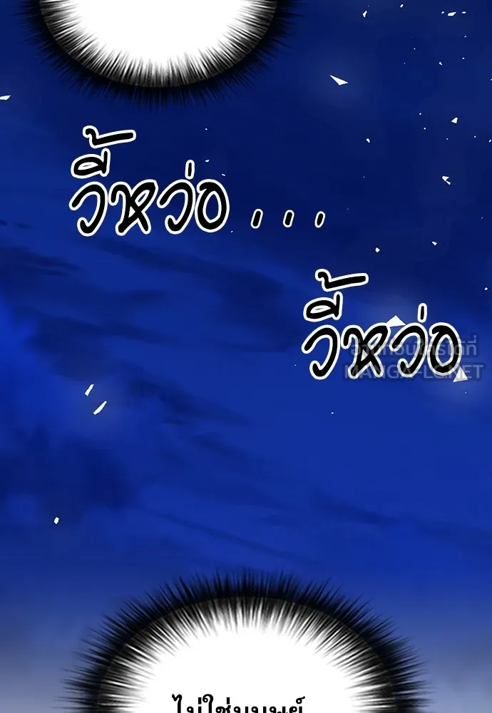 ดรูอิดแห่งสถานีโซล ตอนที่ 73 รูปที่ 132