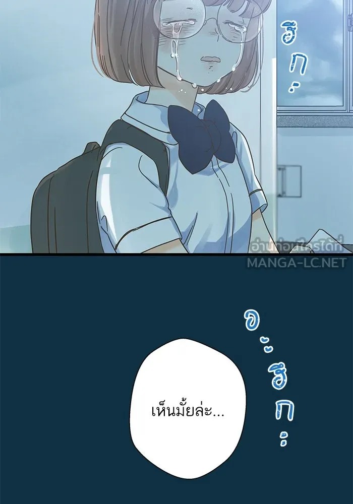 ฉันมันร้าย หรือเพราะโลกไม่น่ารัก ตอนที่ 153 รูปที่ 36