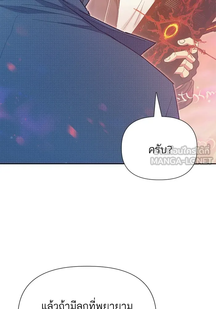 My S-Class Hunters ตอนที่ 86 สัญญาต้องคำสาป รูปที่ 78