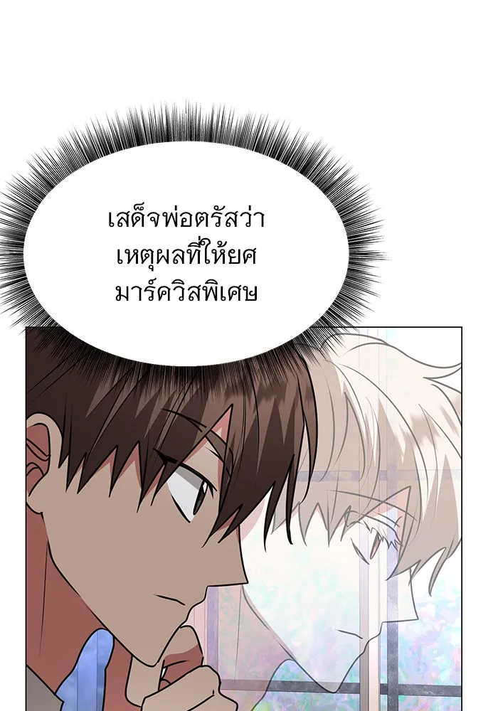 อะคาเดมีนี้เห็นทีจะเจ๊ง ตอนที่ 82 รูปที่ 97