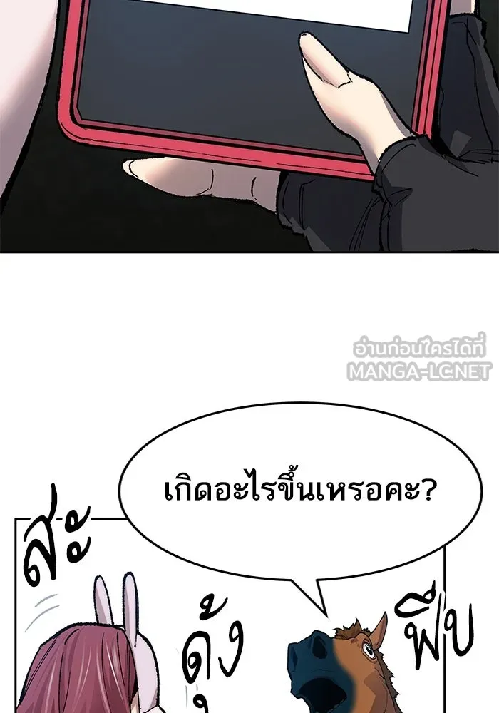 ยอดคนเลเวลทะลุ ตอนที่ 11 การเคลื่อนไหว (1) รูปที่ 249