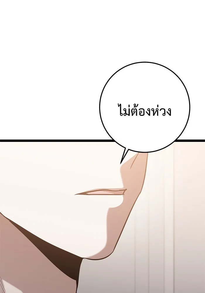 ราชินีนักบู๊ ตอนที่ 45 รูปที่ 23