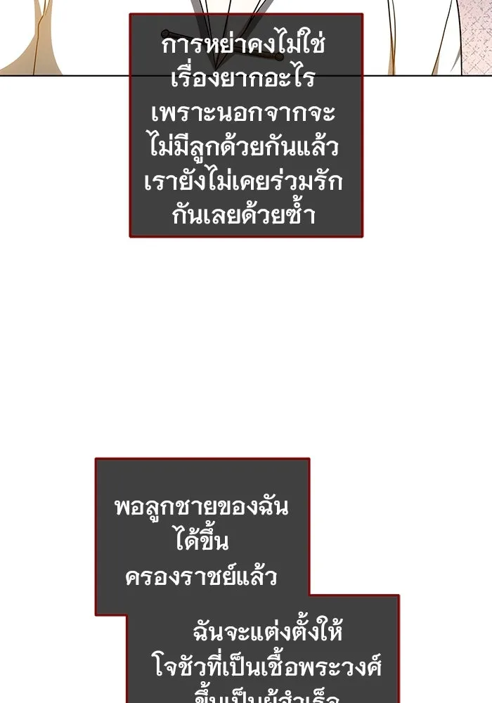 เหตุผลที่ฉันนอกใจ ตอนที่ 67 รูปที่ 101