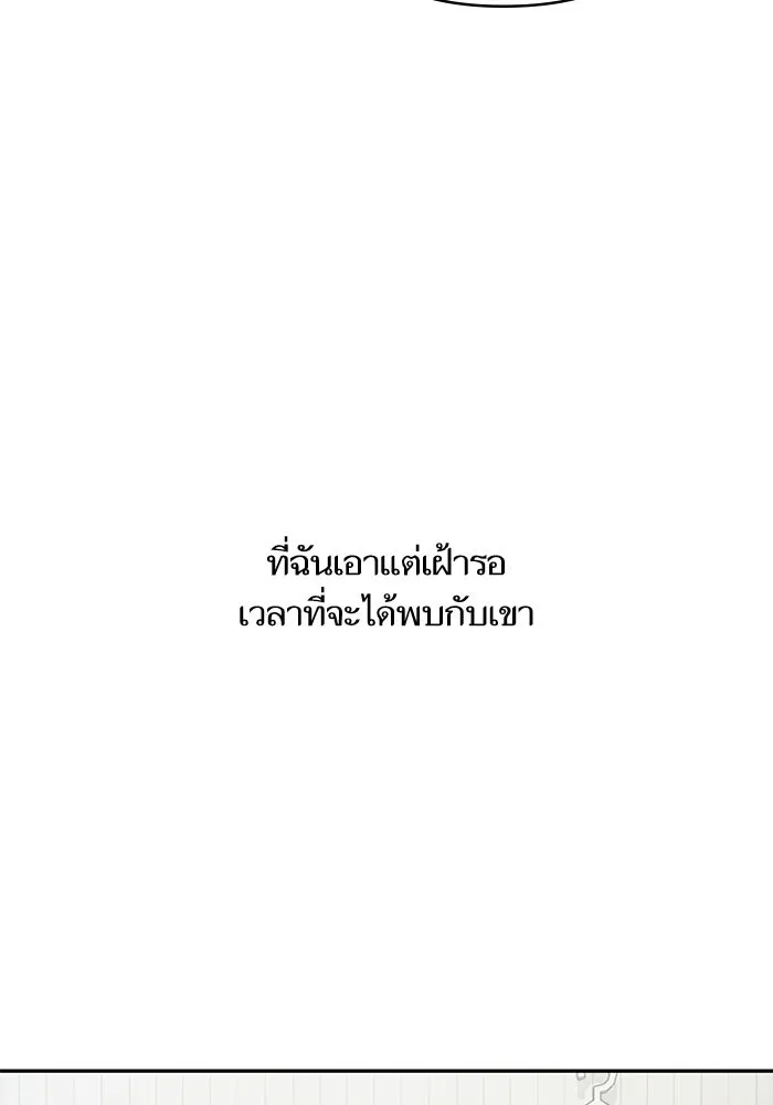 โชคชะตานำพารัก ตอนที่ 117 เมื่อมีความรัก รูปที่ 80