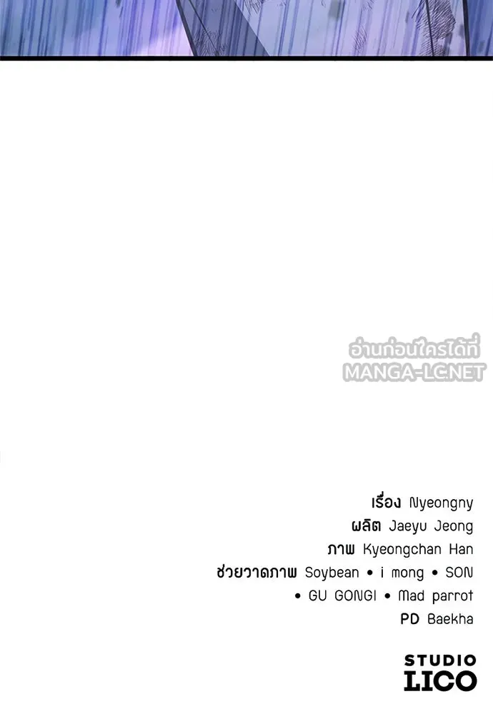 ราชาลานประลอง ตอนที่ 59 รูปที่ 171