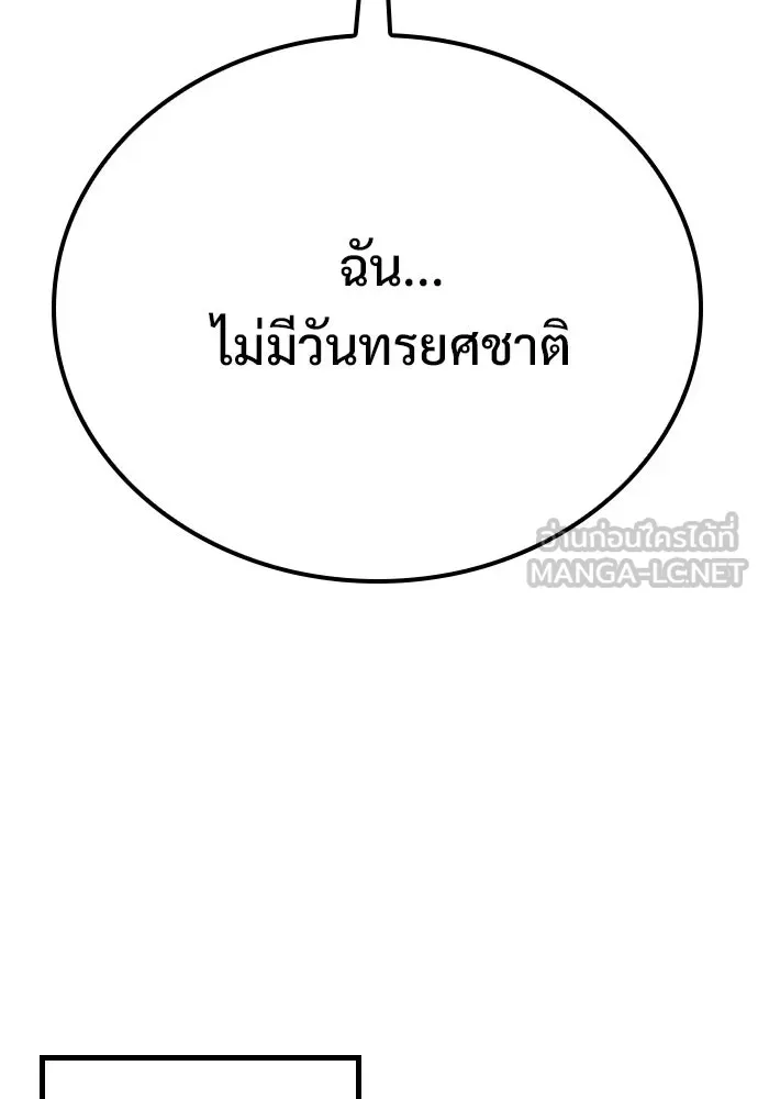 อัศวินวันเดียว ตอนที่ 6 รูปที่ 81