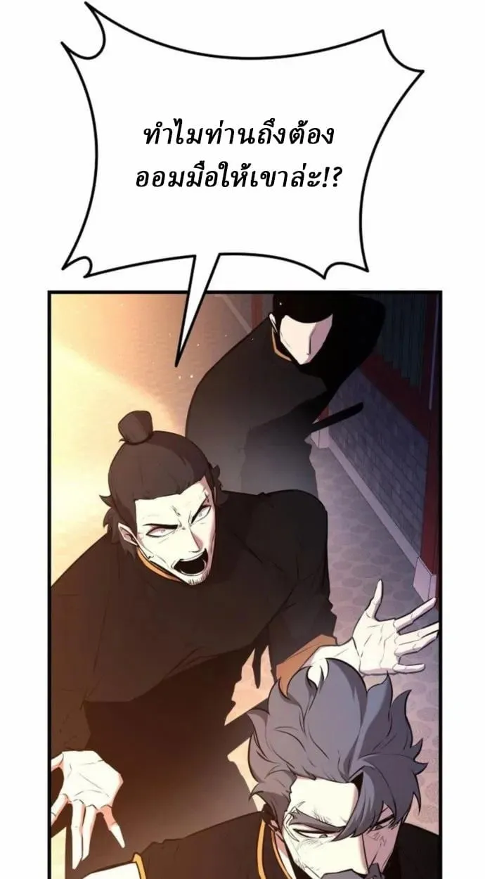 Rebirth of the Divine Demon การหวนค_นของมารสวรรค_ผ_พ_ช_ตใต_หล_า ตอนที่ ตอนที่ 7 รูปที่ 83