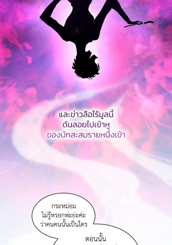 ฟิลเลียโรเซ่กับคำทำนายแห่งมงกุฎหนาม ตอนที่ 92 รูปที่ 86