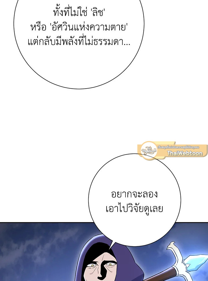 พลทหารโครงกระดูกผู้ม ตอนที่ 138 รูปที่ 100