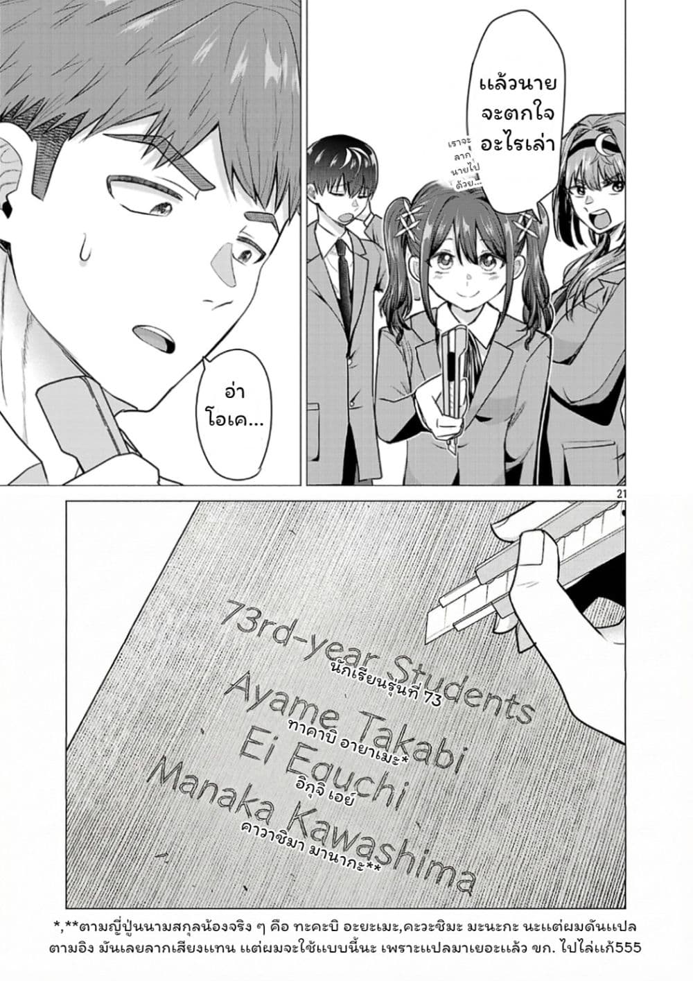 Manga-lc-com อ่านมังงะ อ่านการ์ตูน ออนไลน์ ฟรี Make Heroine o Katasetai!! ตอนที่ 1 2 3 4 5 6 7 8 9 10 11 12 13 14 ฟรี ไม่มีโฆษณา Manga-lc - อ่าน มังงะ อ่าน การ์ตูน ออนไลน์ อ่านมังงะ ฟรี