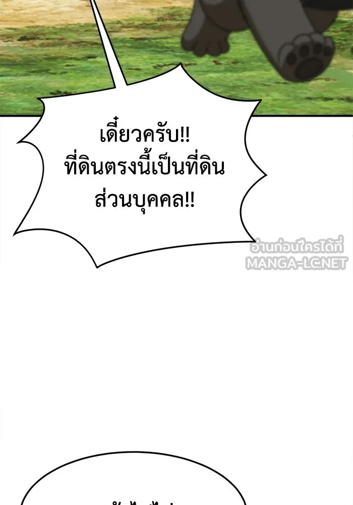 ช่วยเปลี่ยนฉันที ตอนที่ 325. ซีซัน 3 ฮยอนยอจู 20 รูปที่ 174