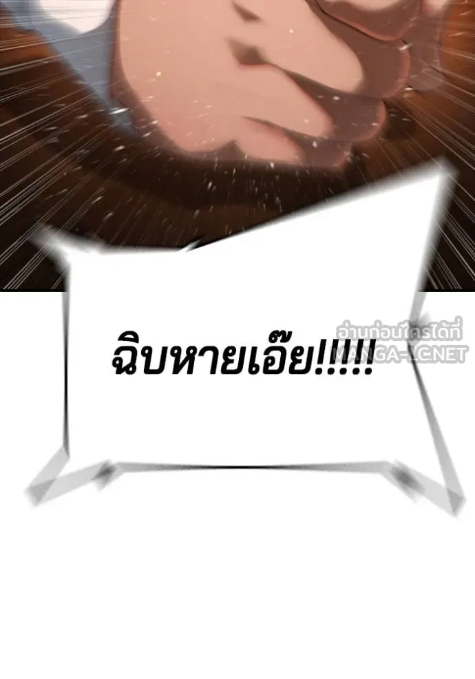 คูเซรา ตอนที่ 29 รูปที่ 75