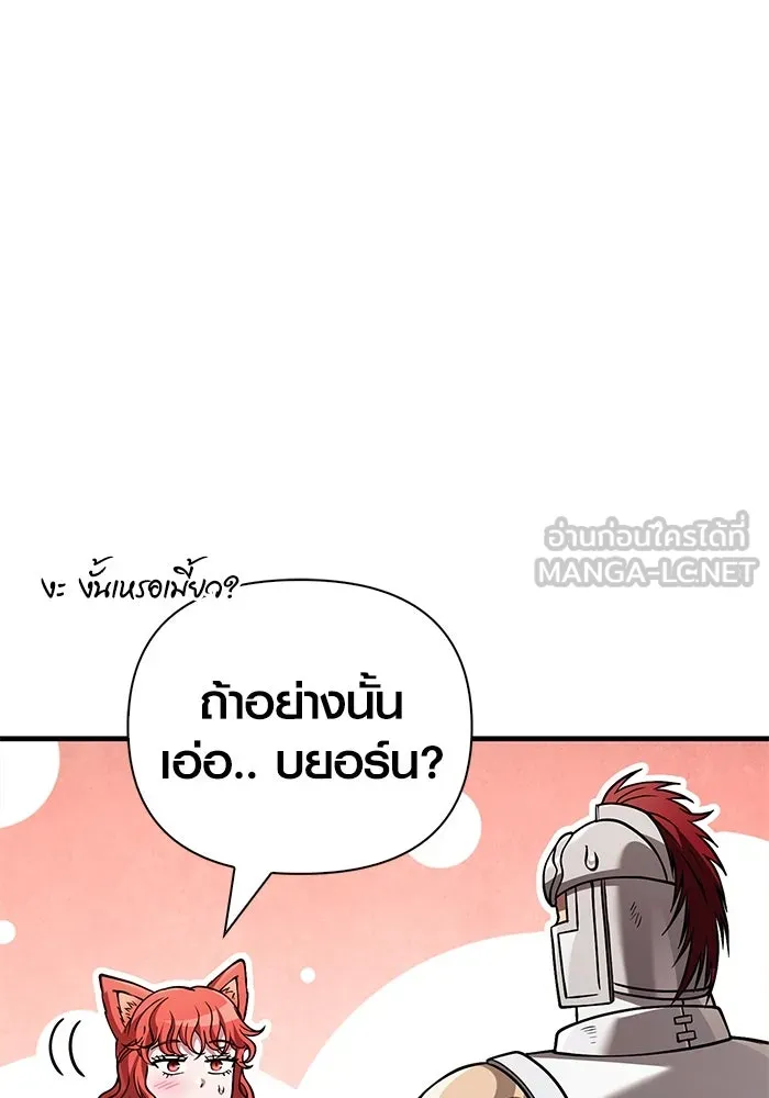 เอาชีวิตรอดในเกมฉบับคนเถื่อน ตอนที่ 119 ด็อพเพิลเก็งเงอร์ รูปที่ 21