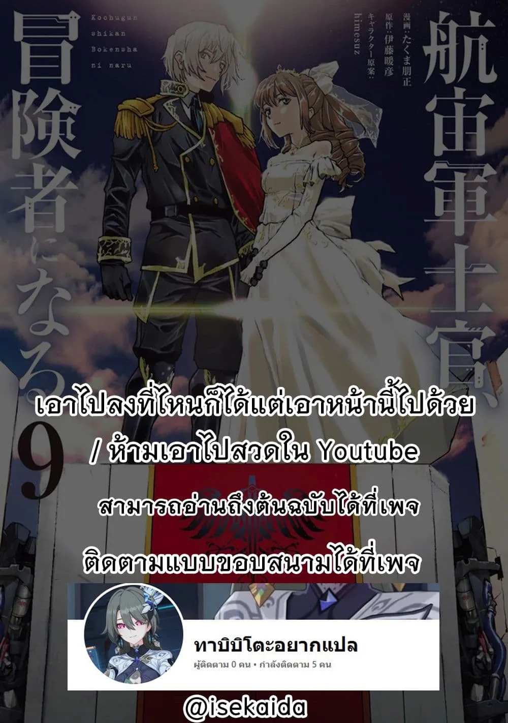Manga-lc-com อ่านมังงะ อ่านการ์ตูน ออนไลน์ ฟรี The Galactic Navy Officer Becomes an Adventurer ตอนที่ 1 2 3 4 5 6 7 8 9 10 11 12 13 14 ฟรี ไม่มีโฆษณา Manga-lc - อ่าน มังงะ อ่าน การ์ตูน ออนไลน์ อ่านมังงะ ฟรี
