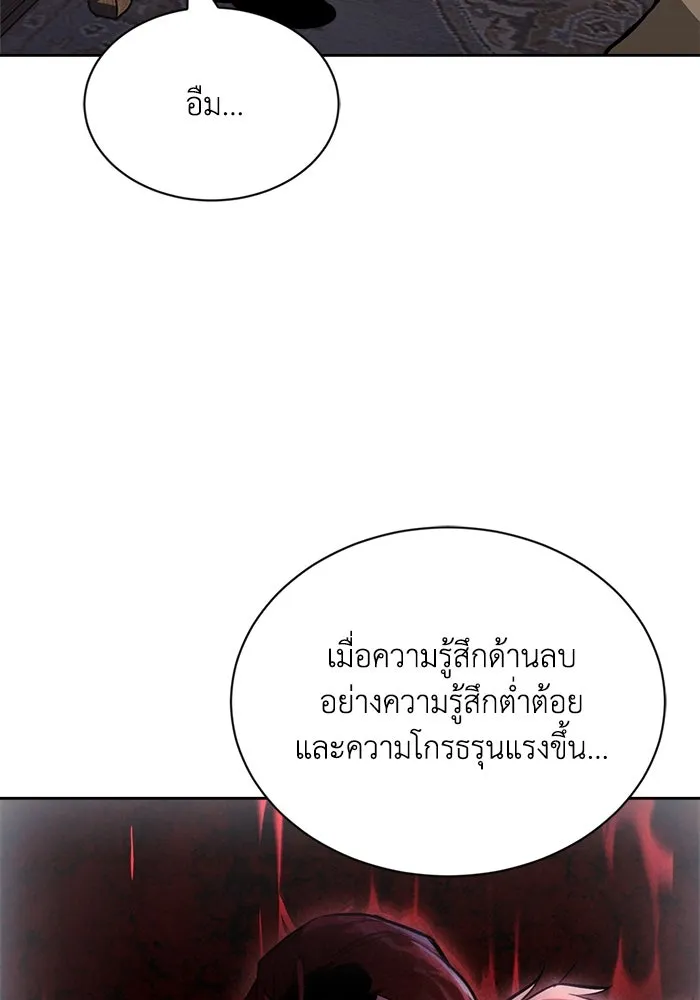 ชีวิตพลิกผันของลอร์ดผู้เกียจคร้าน ตอนที่ 65 ความรู้สึกที่สวนทางกัน รูปที่ 19