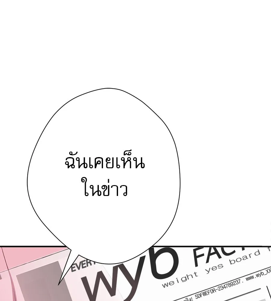 คอลเซ็นเตอร์เปลี่ยนชีวิต ตอนที่ 20 การตายของนักแสดงไร้ชื่อ รูปที่ 151