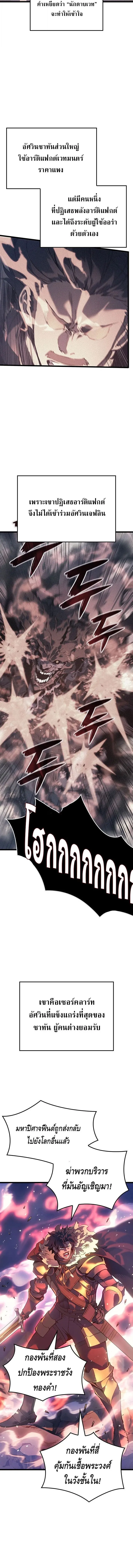 The Indomitable Martial King ตอนที่ ตอนที่ 96 รูปที่ 2