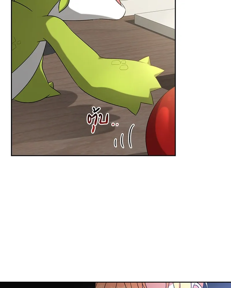 ภารกิจไล่ตามลุค บีเชล ตอนที่ 32 รูปที่ 17