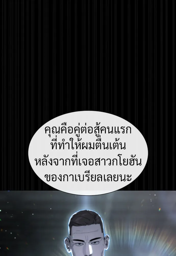 นักฆ่าย้อนวัย ตอนที่ 46 รูปที่ 95