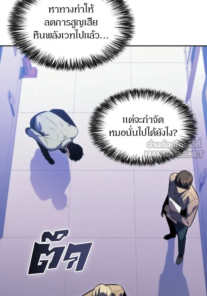 ผู้เล่นหน้าใหม่เลเวลแมกซ์ ตอนที่ 74 กระจกทลายอาณาเขต (1) รูปที่ 84