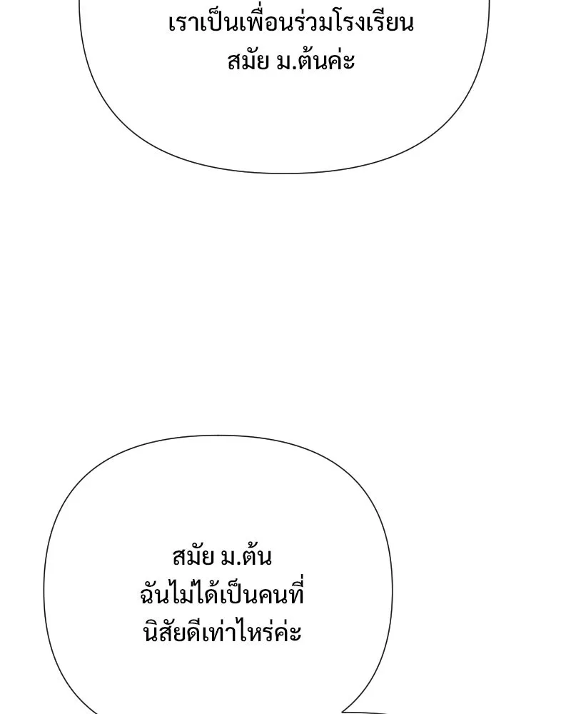 รักนี้ไม่ต้องมีเซนส์ ตอนที่ 83 รูปที่ 121
