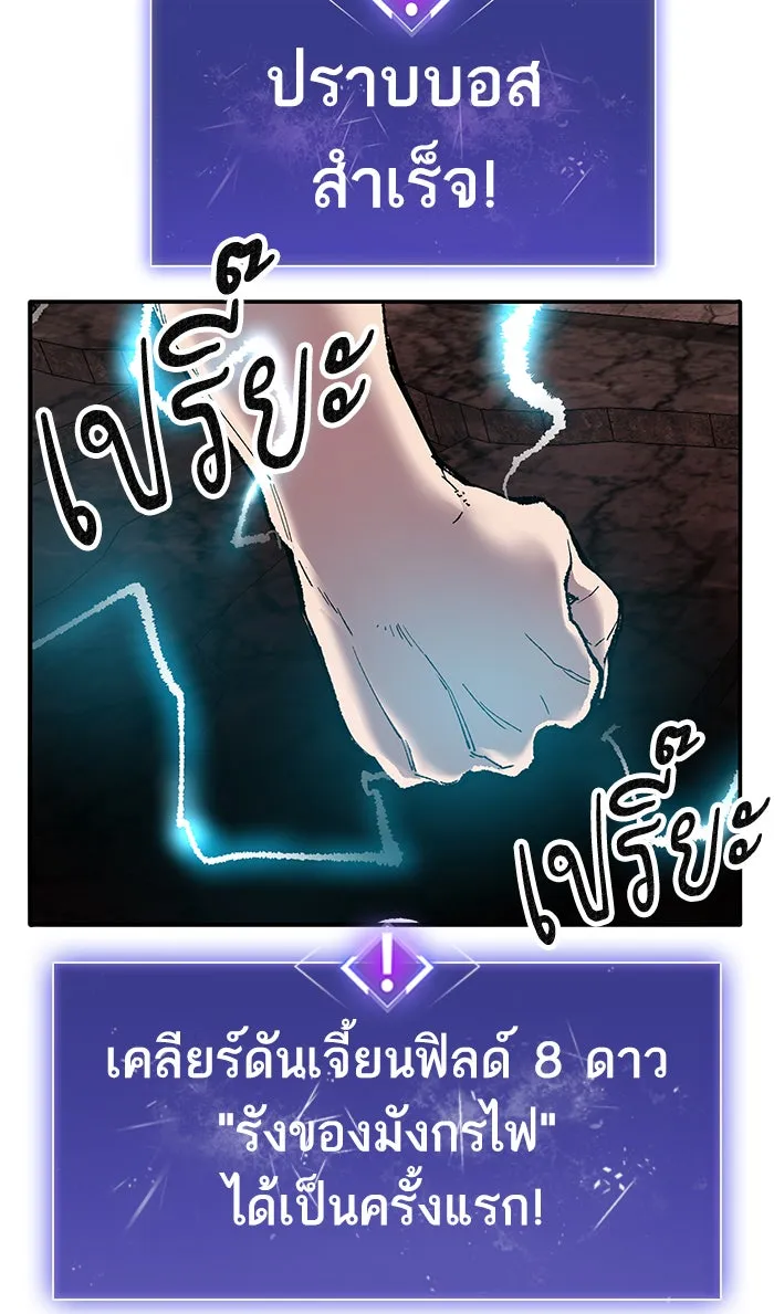 ยอดคนเลเวลทะลุ ตอนที่ 15 กิลด์บังแพสุดแข็งแกร่ง (11) รูปที่ 205