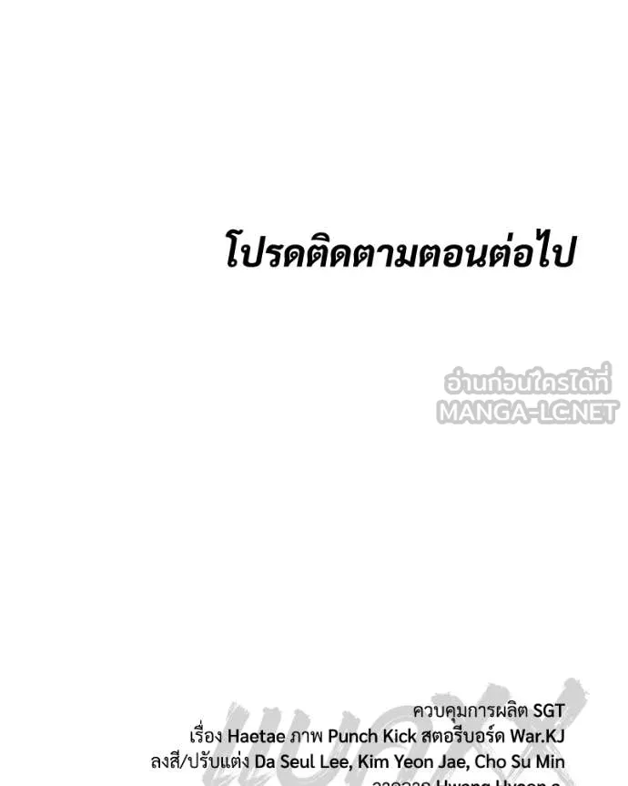 Baek XX ตอนที่ 151 รูปที่ 236