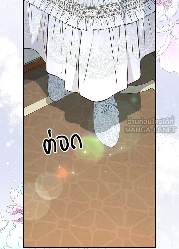 องค์ชายผู้อื้อฉาว ตอนที่ 6 รูปที่ 63