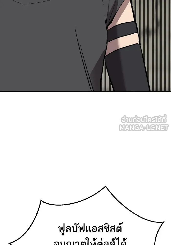 ยอดคนเลเวลทะลุ ตอนที่ 83 มนุษย์นั้นแข็งแกร่ง รูปที่ 234