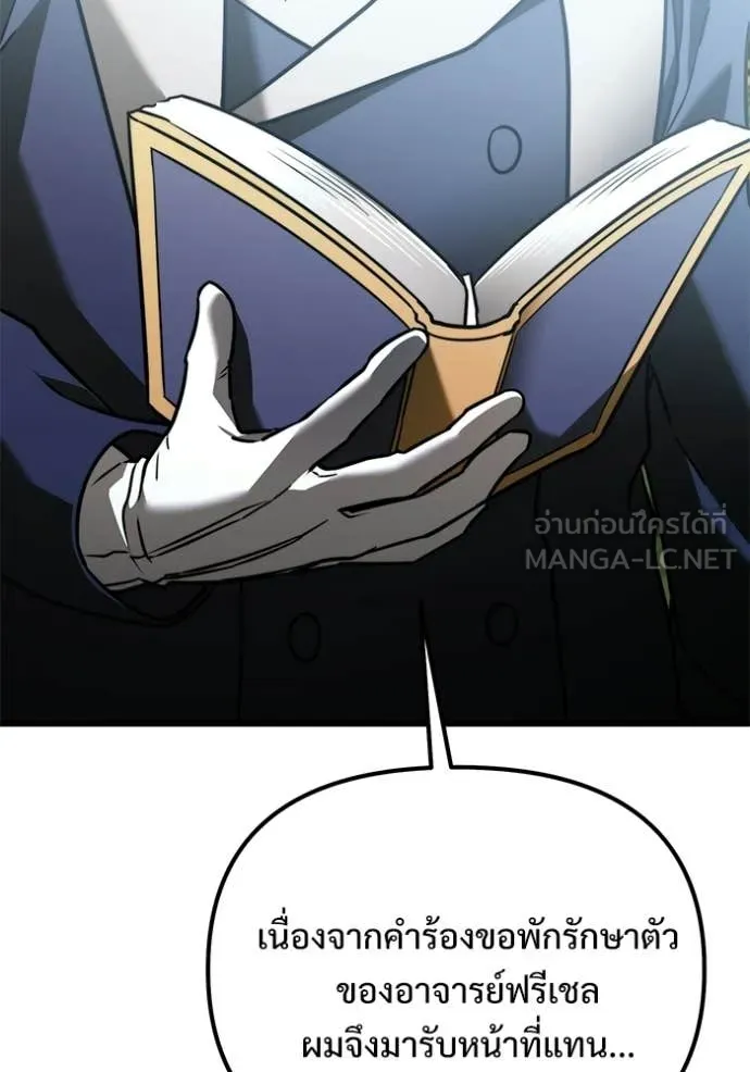 อัศวินดำล่าท้าเวลา ตอนที่ 131 รูปที่ 126