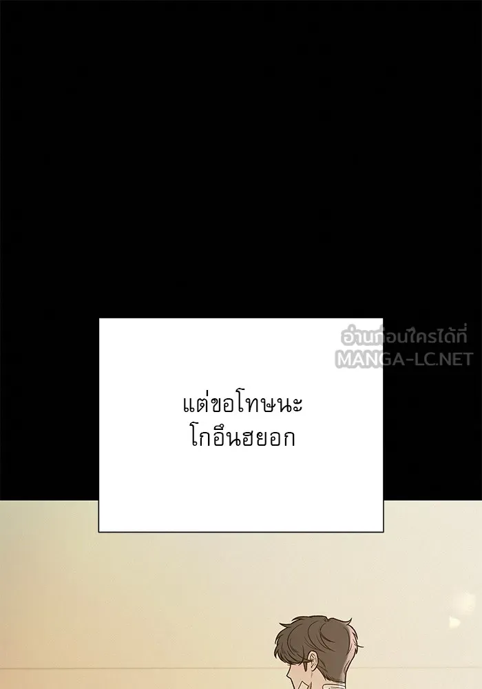 ปฏิบัติการรักวุ่นหัวใจ ตอนที่ 67 รูปที่ 114