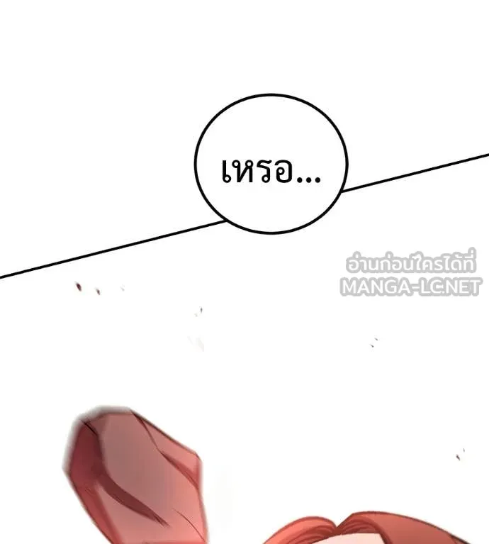 เรียกฉันว่าพระเจ้า ตอนที่ 78 รูปที่ 182