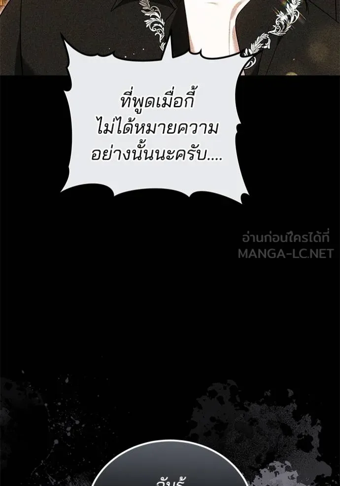 เจ้าสาวอัคนีดำ ตอนที่ 92 รูปที่ 79