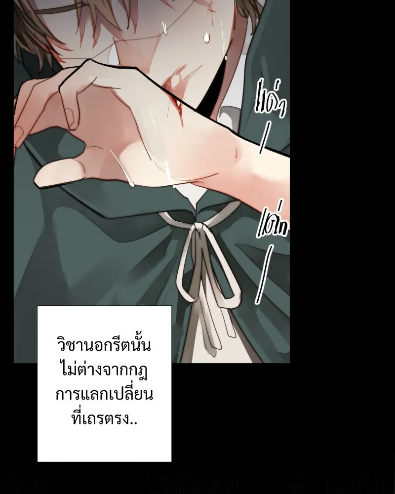 เทพมังกรคลั่งรัก ตอนที่ 44 ที่ชั้นสุดท้ายของม่านพลัง (อดี รูปที่ 22