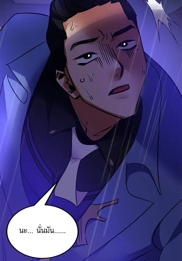 Return to Player ตอนที่ 156 รูปที่ 53