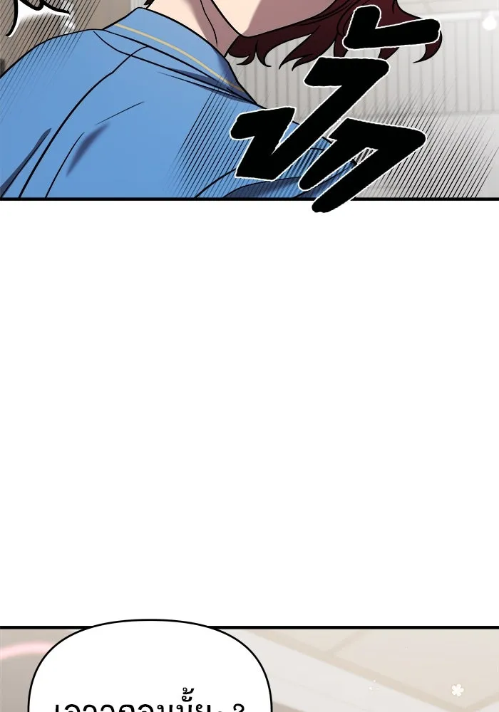 วายร้ายก็อยากมีรัก ตอนที่ 39 รูปที่ 67