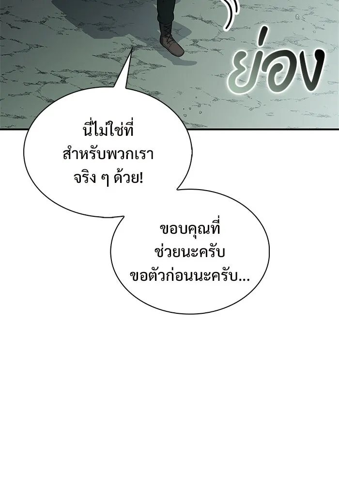 ผู้เล่นหน้าใหม่เลเวลแมกซ์ ตอนที่ 251 โบสถ์คนตายหลับใหล (2) รูปที่ 76