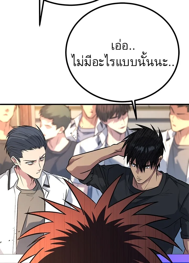 ราชาลานประลอง ตอนที่ 47 รูปที่ 7