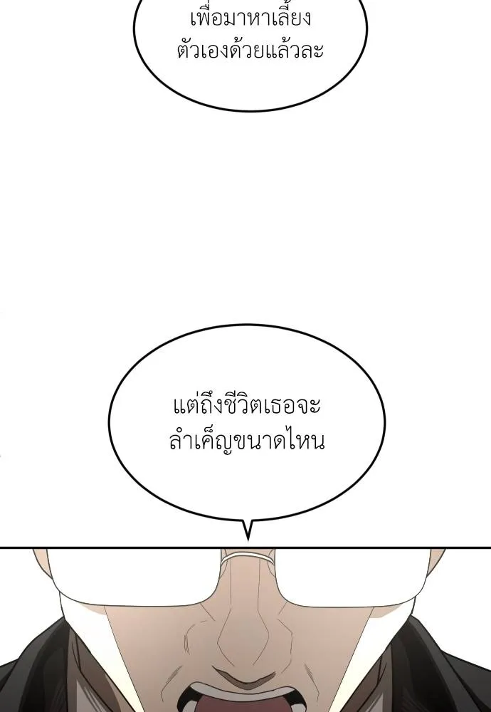 สนามเด็กล่า ตอนที่ 40 รูปที่ 47