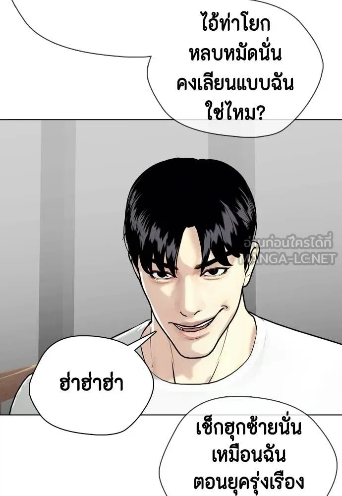 หมาหัวเน่า ตอนที่ 157 รูปที่ 113