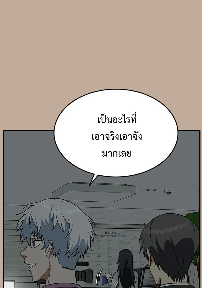 ช่วยเปลี่ยนฉันที ตอนที่ 110. ชูดูนา 9 รูปที่ 76