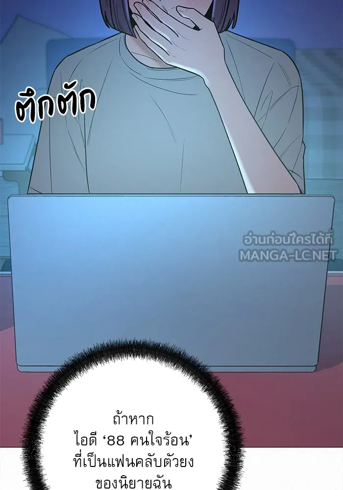 ปฏิบัติการรักวุ่นหัวใจ ตอนที่ 77 รูปที่ 174
