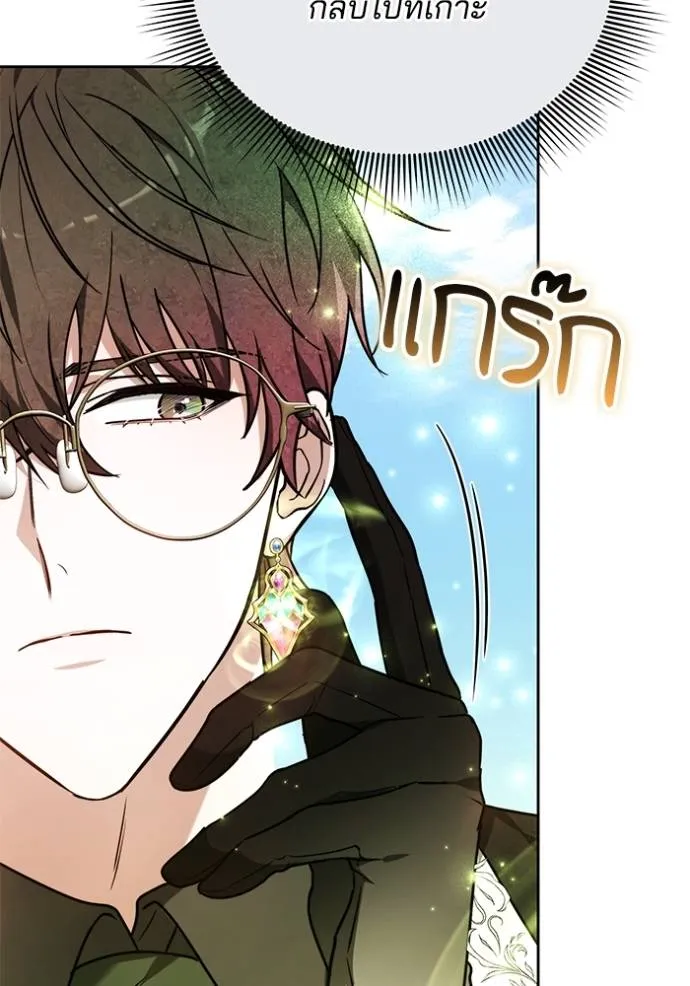 เจ้าสาวอัคนีดำ ตอนที่ 81 รูปที่ 166