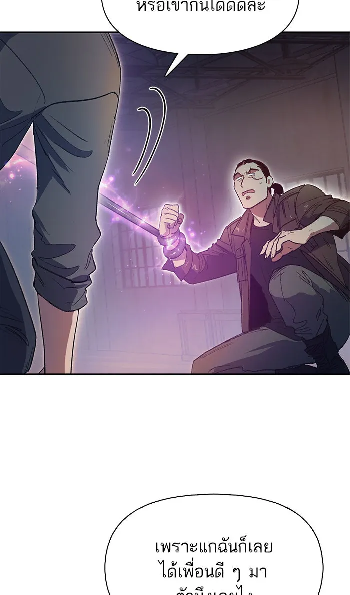 My S-Class Hunters ตอนที่ 38 2×2= รูปที่ 28