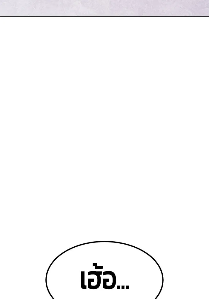 +99 ท่อนไม้พร้อมบวก ตอนที่ 44 ฝันลางร้าย รูปที่ 46