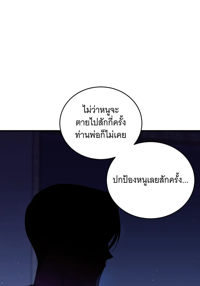 แกล้งตายให้หายแค้น ตอนที่ 3 รูปที่ 121
