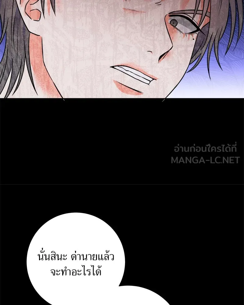 แด่ความเกลียดชัง ตอนที่ 4 รูปที่ 51
