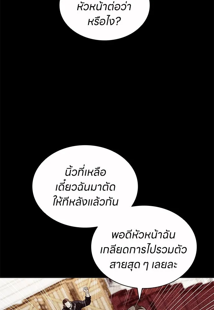 อัยการสายโหด ตอนที่ 46 รูปที่ 52