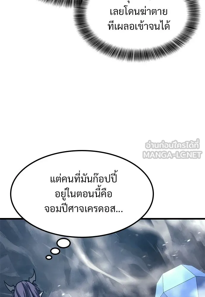 วิถีชาวนาของราชาปีศาจ ตอนที่ 9 รูปที่ 30