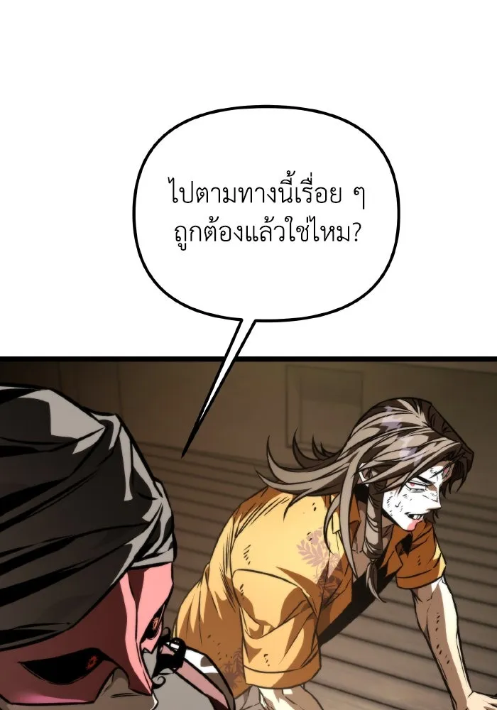 การแข่งขันของผู้เกิดใหม่ ตอนที่ 57 รูปที่ 34